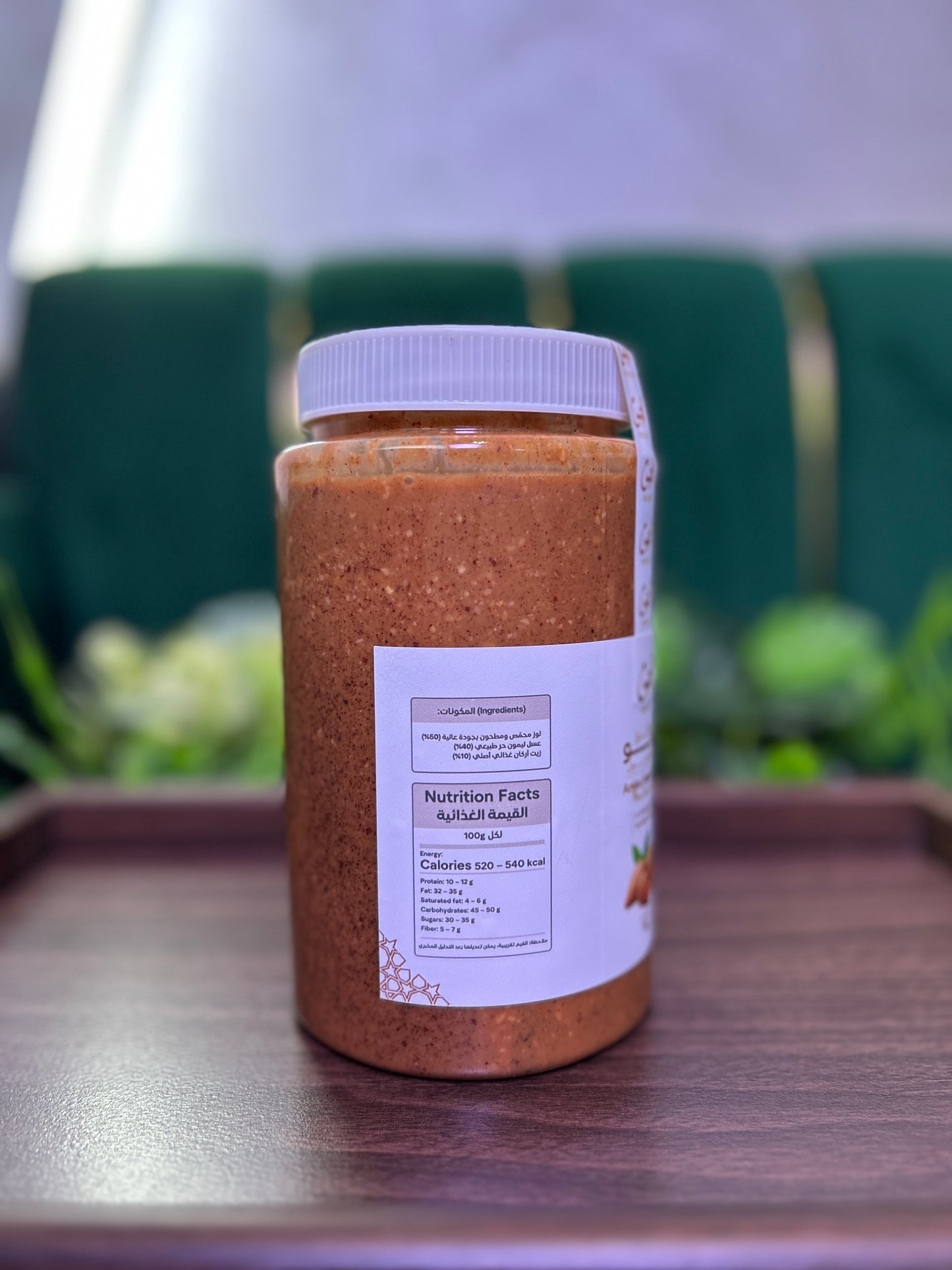 أملو لوز RAHIQ BIO