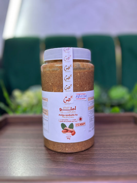 أملو كاوكاو RAHIQ BIO