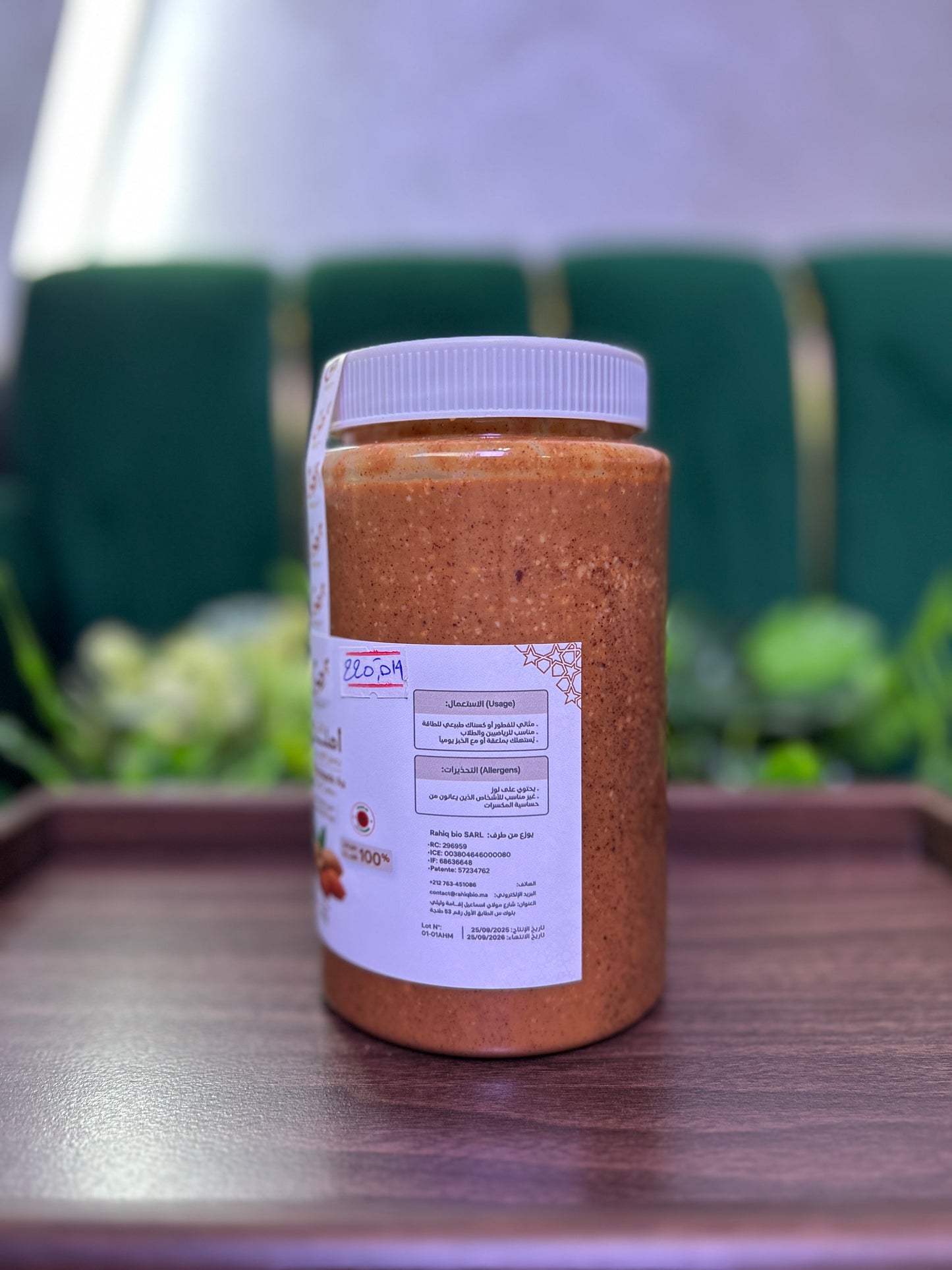 أملو لوز RAHIQ BIO